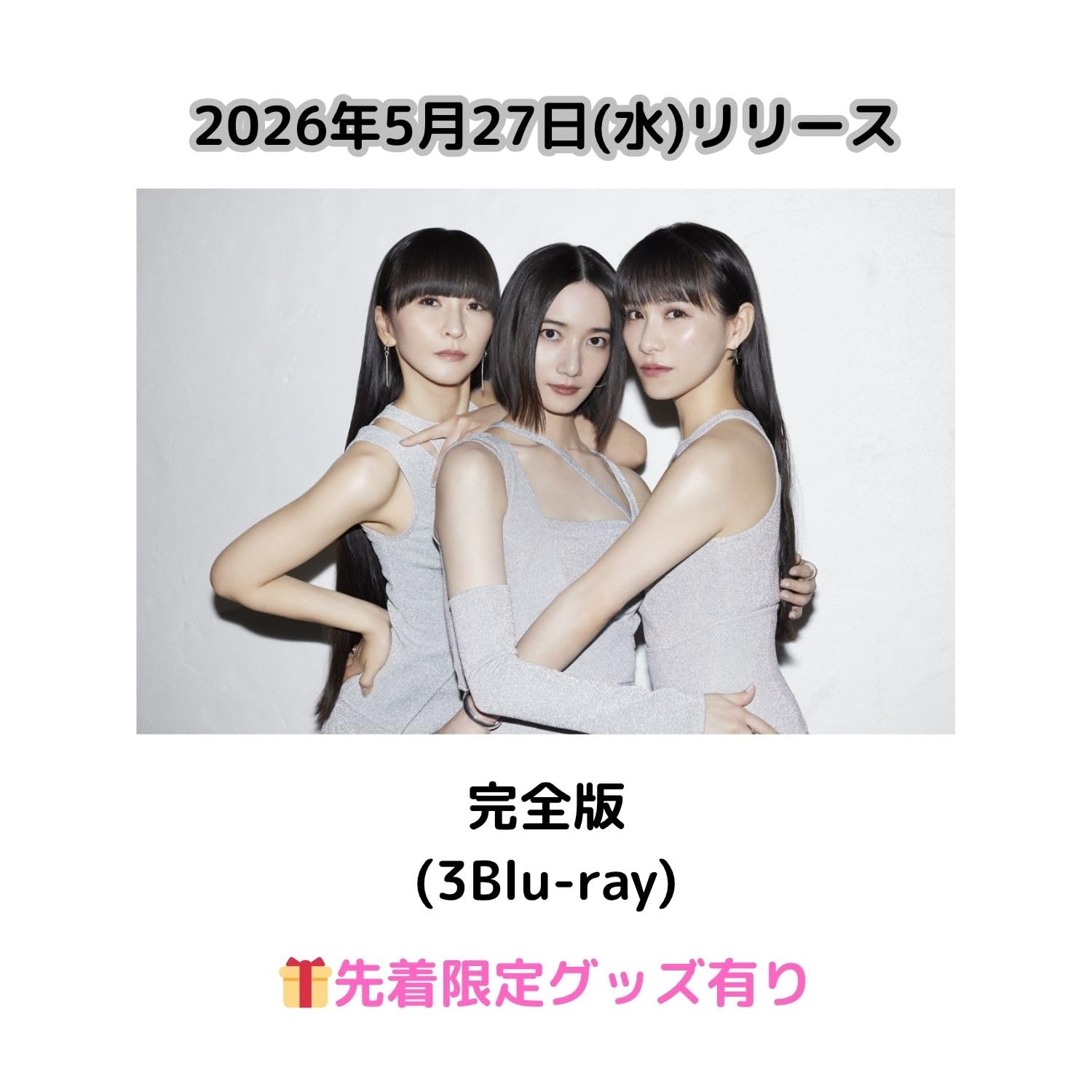 Amazon.co.jp: 【完全版 Blu-ray】【先着限定グッズ(内容未定)有り
